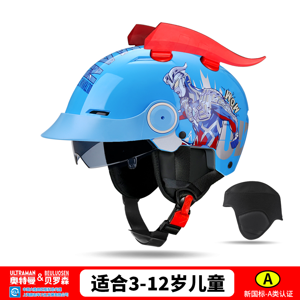 奥特曼儿童头盔男孩6到12岁学生骑行电动车摩托车3C认证安全头盔
