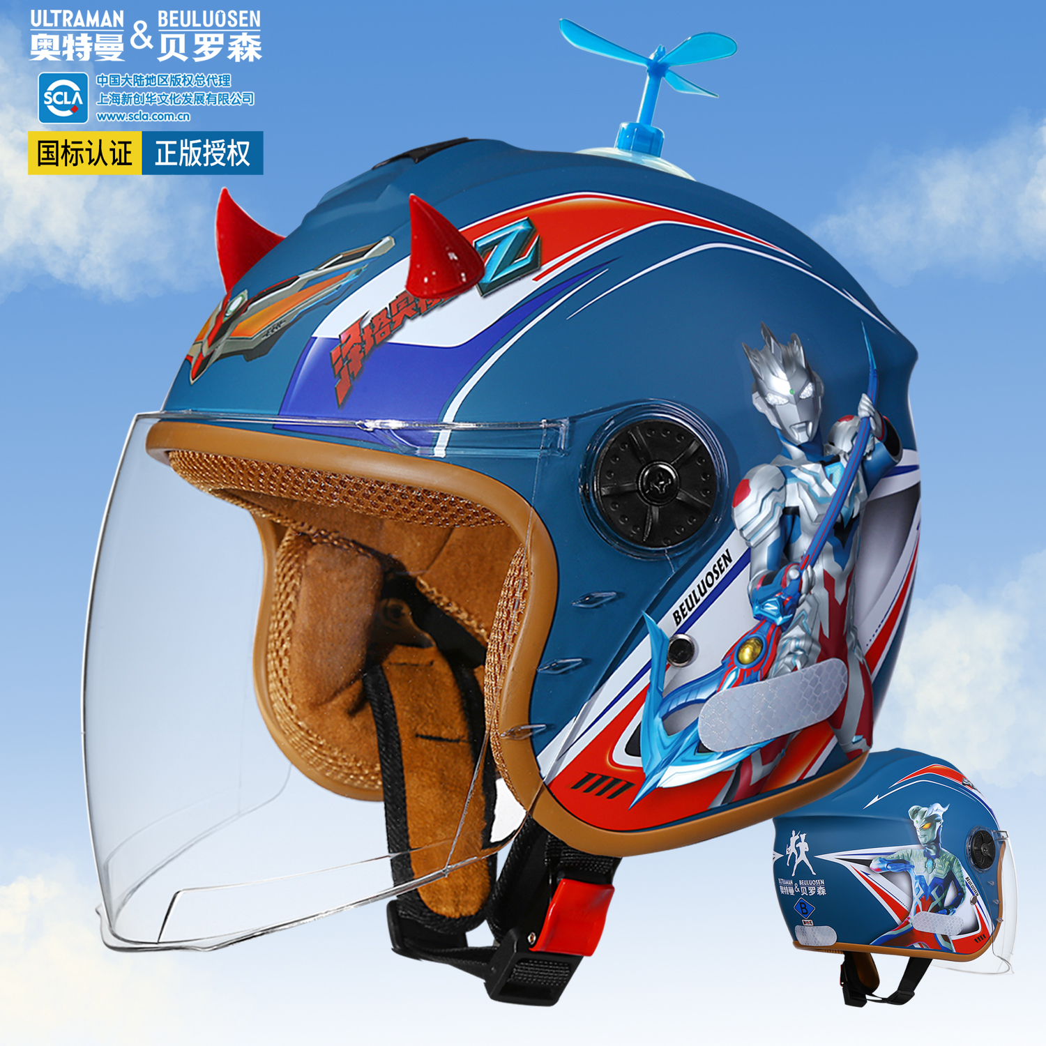 儿童头盔国标认证男孩奥特曼