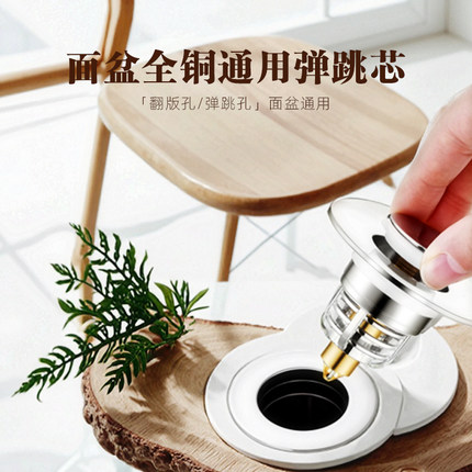 洗手盆漏水塞防臭下水管神器面盆弹跳芯水槽配件按压式脸池过滤