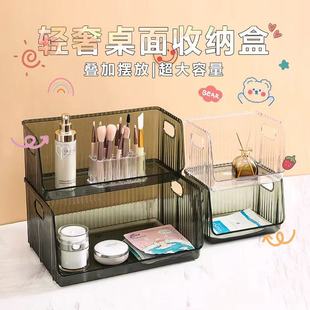 轻奢桌面化妆品收纳盒学生桌面收纳盒宿舍面膜半透明大容量收纳筐