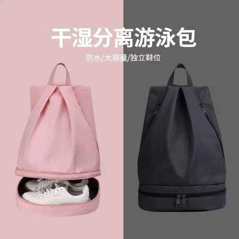 游泳包干湿分离防水收纳包沙滩健身洗漱双肩背包户外运动装备便携