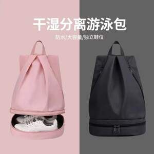 游泳包干湿分离防水收纳包沙滩健身洗漱双肩背包户外运动装备便携