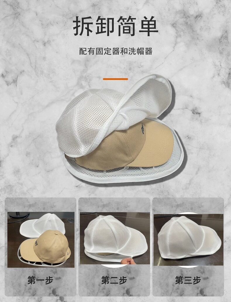 用于洗衣机棒球帽洗帽器棒球帽清洁器帽子防变形收纳