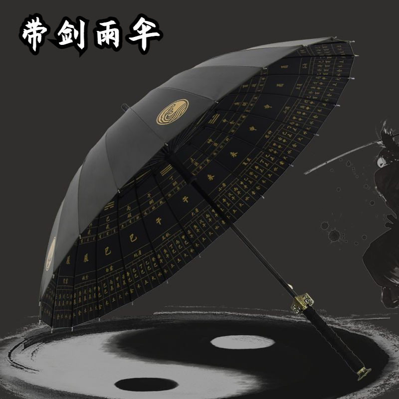 二人伞大号长柄雨伞晴雨两用男女双人武士刀伞学生个性国潮中国风