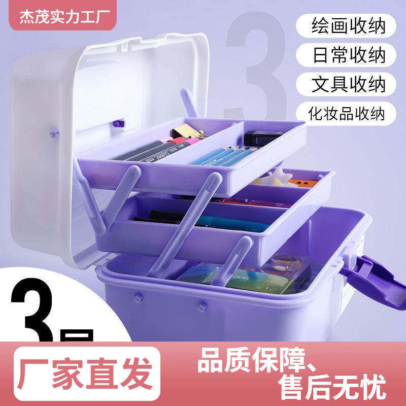 美术生工具箱大号三层收纳盒绘画收纳箱塑料透明五金储物箱子美术