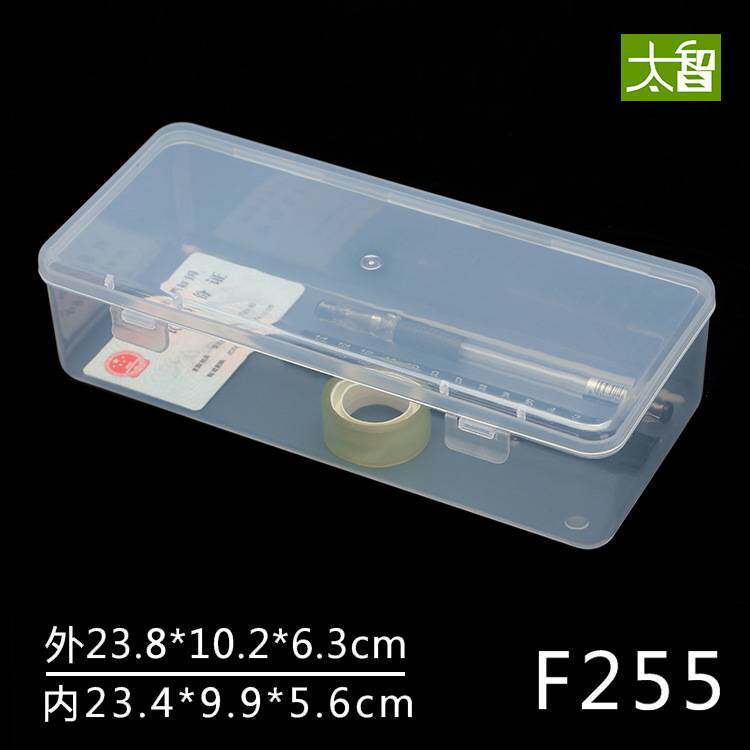 塑料PP盒长方形文具笔收纳盒子手机工具盒零件盒配件盒包装盒有盖