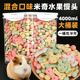 仓鼠零食饼干兔子磨牙棒水果馒头龙猫金丝熊食物米奇饼干干草饲料