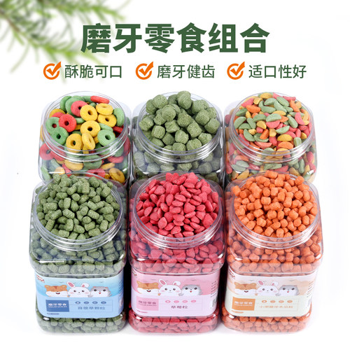 仓鼠磨牙草圈月牙除臭饼干