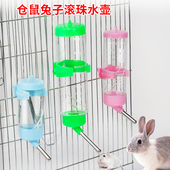 仓鼠水壶饮水器不锈钢滚珠防漏立式 喝水器水樽兔子龙猫荷兰猪刺猬