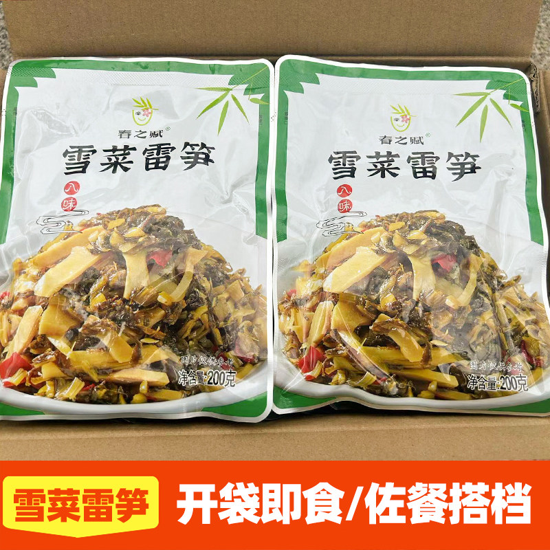 春之赋雪菜雷笋200g袋装开袋即食下饭菜咸菜香嫩脆笋尖煲汤炒配菜
