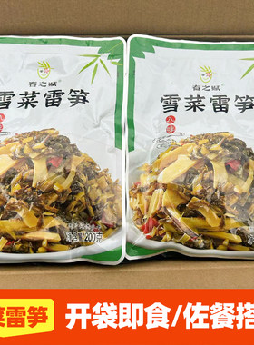 春之赋雪菜雷笋200g袋装开袋即食下饭菜咸菜香嫩脆笋尖煲汤炒配菜