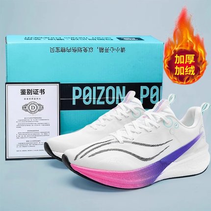 赤兔8pro碳板跑步鞋加绒保暖冬季儿童学生运动棉鞋飞电5c跑步缓震