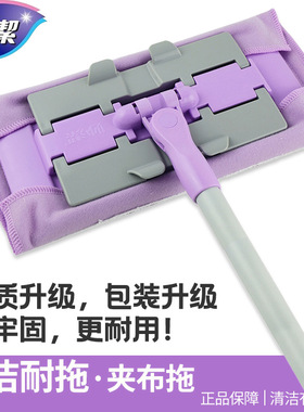 妙洁拖把紫色夹布拖平板拖把夹毛巾干湿两用木地板瓷砖耐拖易拖净