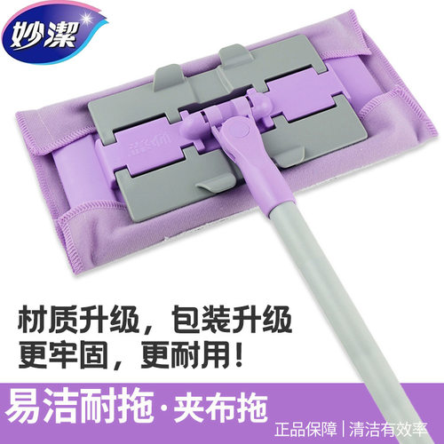 平板拖把铁杆平地拖妙洁超细纤维