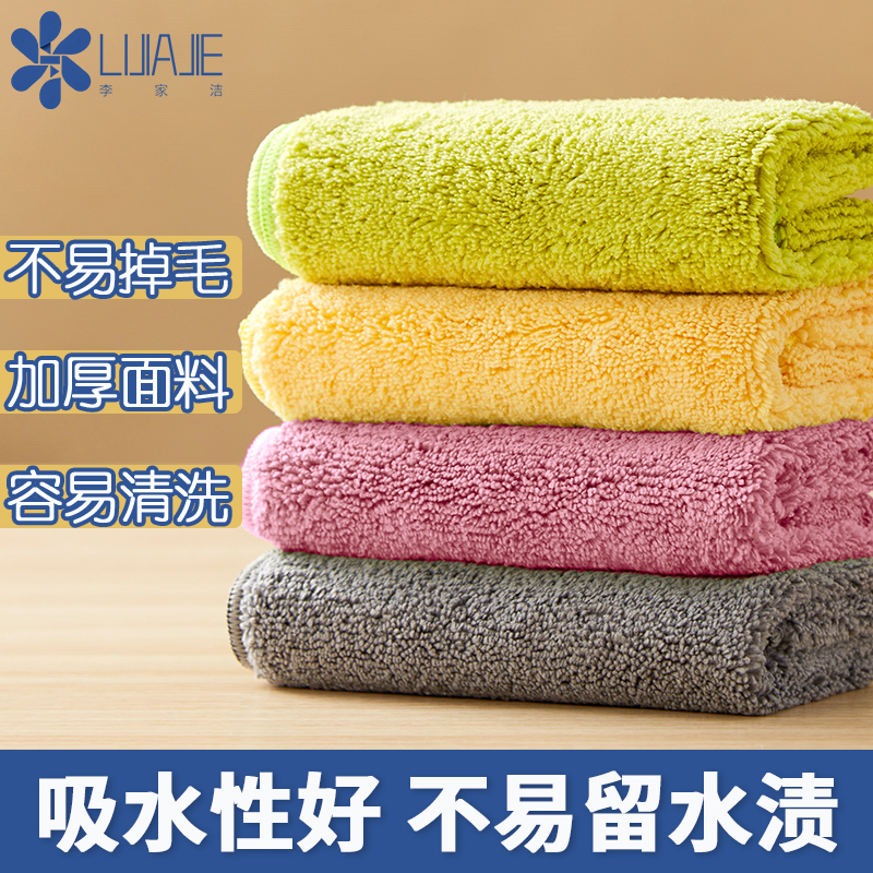 [直播]李家洁抹布吸水家用厨房专用不易沾超细纤维擦家具家务清洁