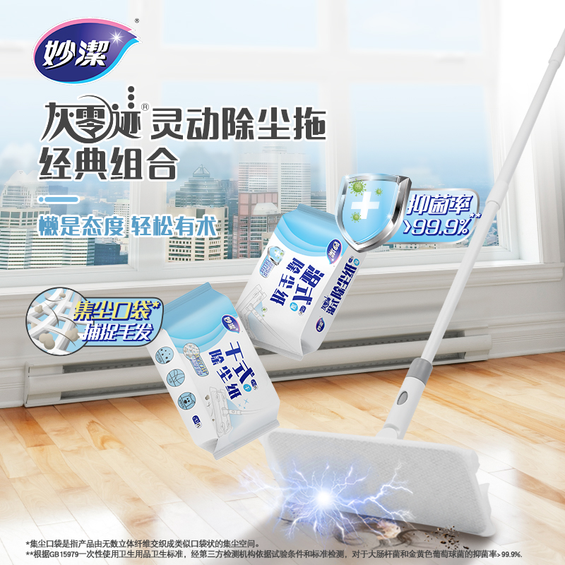 妙洁静电除尘拖把家用拖地神器