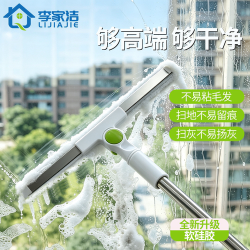 李家洁刮水器硅胶刮板玻璃地面刮地板刮水器易拖净扫地魔术扫把