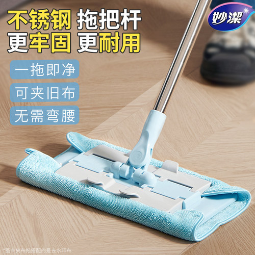 新款天蓝色家用木地板瓷砖夹布拖