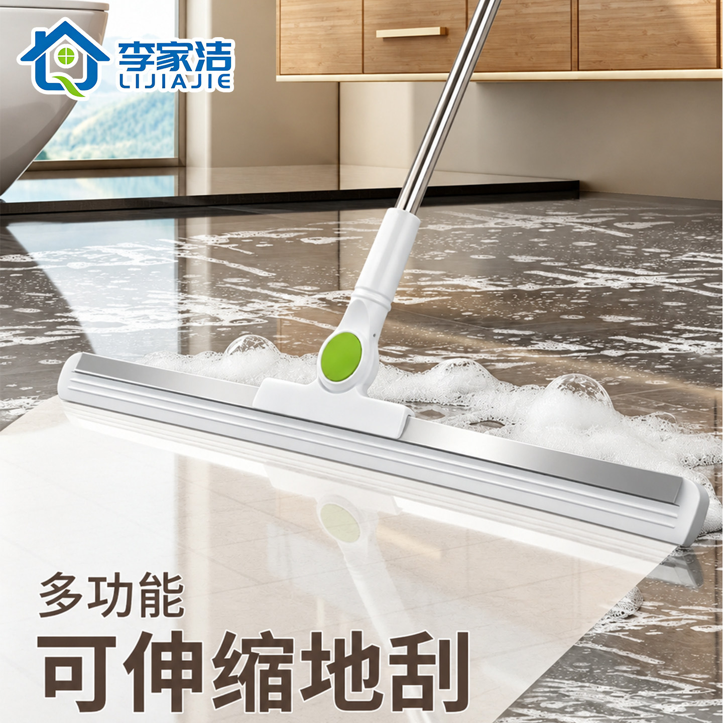 [直播]李家洁套布魔术扫把刮水拖地卫生间地板地刮家用浴室刮水器
