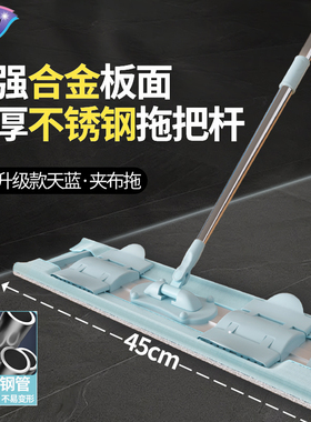 [直播]妙洁新款蓝色大号夹布拖平板拖把耐用家用木地板瓷砖拖地