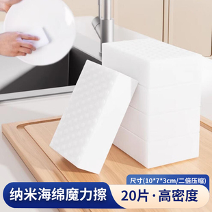 李家洁纳米海绵魔力擦去污魔术擦鞋清洁棉厨房茶杯海绵擦抛光神器