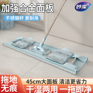 妙洁加大夹布拖把平板多功能可夹布不锈钢木地板拖地拖家用