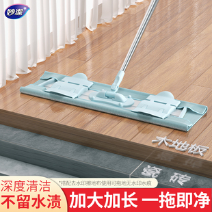 [YF]妙洁加大夹布拖把平板多功能可夹布不锈钢木地板拖地家用