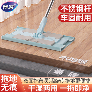 妙洁新款不锈钢拖把天蓝色夹布平板拖家用木地板瓷砖懒人小夹布拖