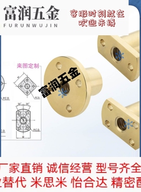 梯形丝杆螺母C-MTSFRC MTSGRC MTSNRC8 10 12 14 16 20 22 25螺帽