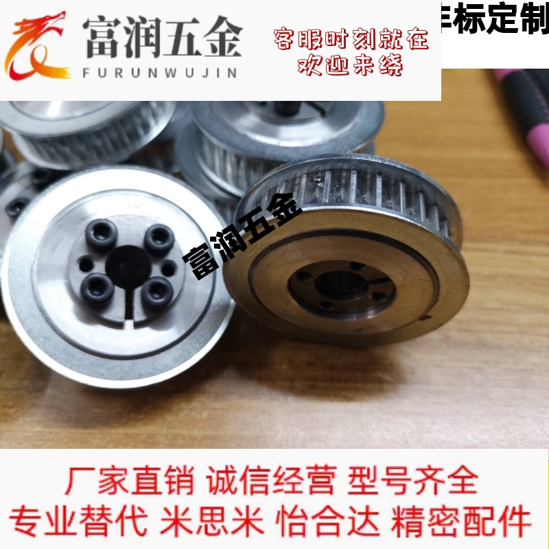 米思米款同步带轮HTLA60S5M150-E/F HTLA70S5M150-E/F 带涨紧套