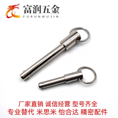 ZAA01球头锁紧销插销快卸销BLPF/BLPS5/6/8/10/12/16-25/30/40/60