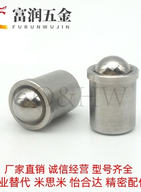 PFSSN2/3/4/5/8/10/12压入式球头柱塞台阶型无螺纹定位珠ZAL01