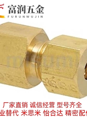 DKFR DKPG DKRG DKUS3 4 5 6 8 10 12替代米思米铜管接头现货出售