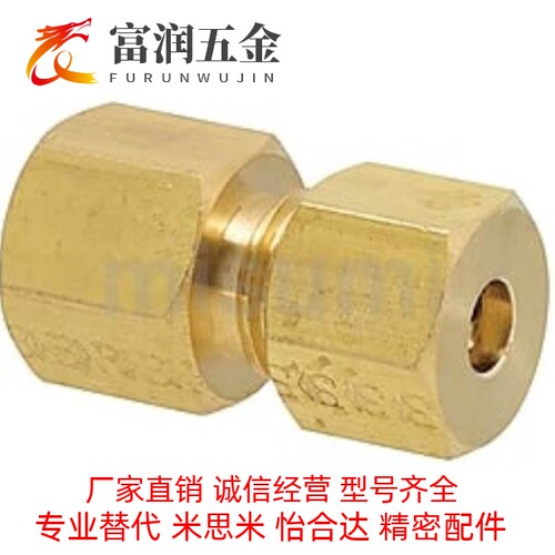 DKFR DKPG DKRG DKUS3 4 5 6 8 10 12替代米思米铜管接头现货出售