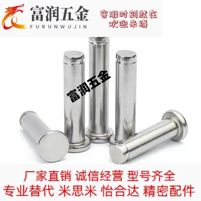 替代铰链销GSHCCGH4/5/6/8/10/12/13/14/15/16-10/15/20米思米200