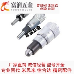 MCLN1/2/3/6/12 MCMH6千分尺旋钮 微分头EPD01/02/21/23/41/73