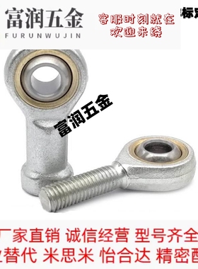 米思米型 杆端关节轴承 C- PHSC12 PHSC14 PHSCL12 PHSCL14 PHS16