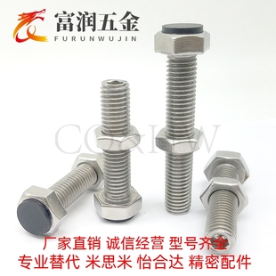 USTH6/8--20 25带聚氨酯止动螺栓型 肩型螺纹部内六角型TDC01