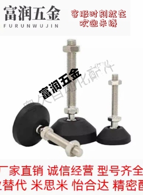 GFTR/GFTS M8-50 8-80 12/16/20/24-100L40 5080脚杯替米思米地脚