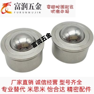 钢制万向球滚轮 冲压法兰式 QDA01-16/25 QDB01-15 QDB06-8/15