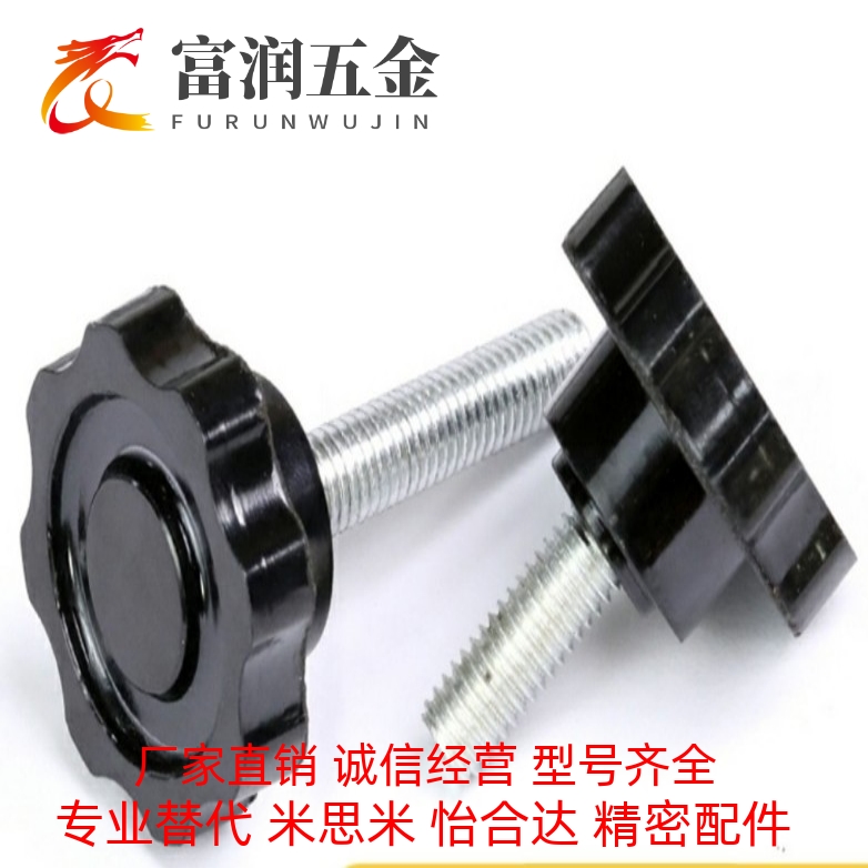 替代米思米六角旋钮NHM NHF NHMS5/6/8/10/12-10/15/20/25/30/40