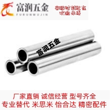 专业定制 ESC-D25-L400-M8-N8-S50 导向轴 内螺纹 带扳手槽