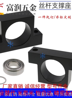 丝杆支撑座C-BUN/BUNM/BUNR/BTN/BTNM6 8 10 12 15 20带座轴承座
