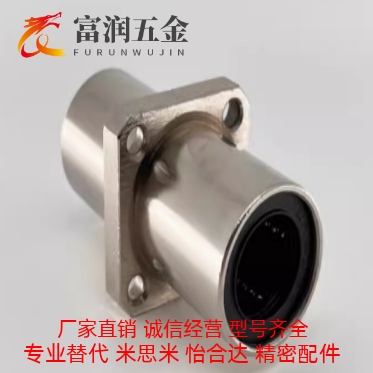中型中间带法兰LHMRD6直线轴承LHMSD8 10 12 13 16 20 LHMCD25 30
