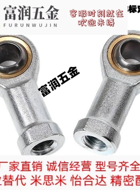 关节轴承外螺纹 C-PHSCM C-PHSCLM5/6/8/10/12/14/16