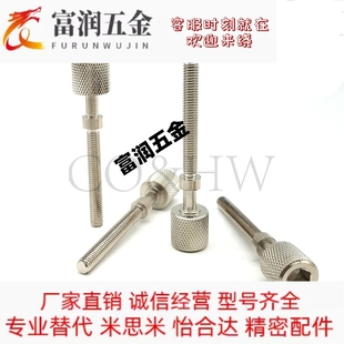M10 PAZ32调整螺栓内六角压纹旋钮型手拧调节螺丝AJKTNM8 粗牙