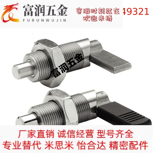 不锈钢细牙螺纹把手分度定位