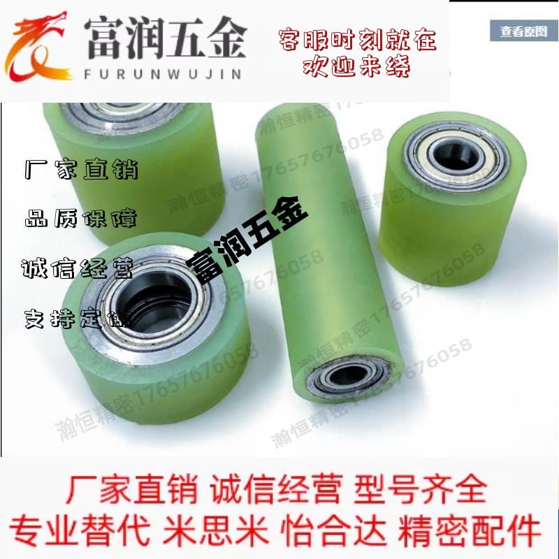 替换米思米 聚氨酯滚轮UMJ RORUSP RORUAP20 25 30 35 40 50