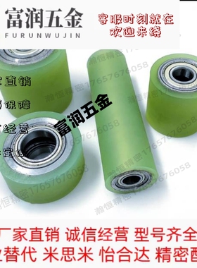 替换米思米 聚氨酯滚轮UMJ RORUSP RORUAP20 25 30 35 40 50
