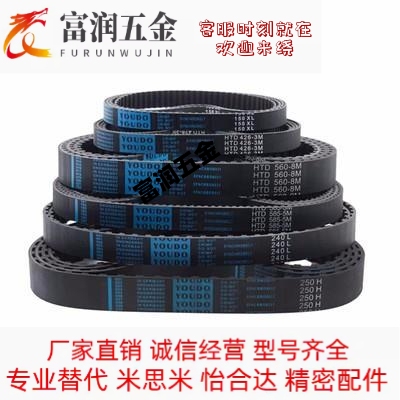 100同步带C-HTBN HTUN S2M/S3M/S5M/XL/L/MXL-250/360/760/150/95